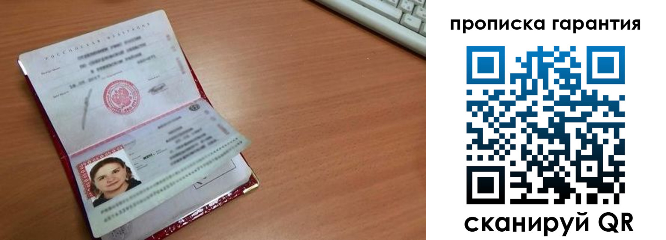 найти адрес прописки в Славгороде