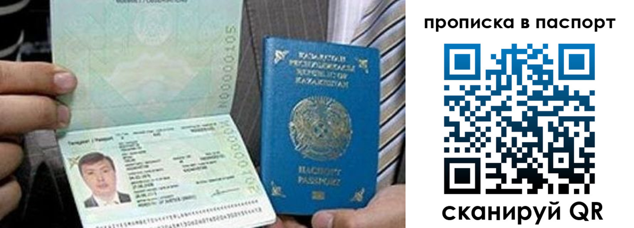 временная регистрация купить в Славгороде